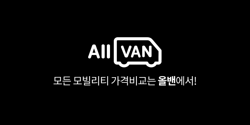 올밴 오픈그래프 이미지